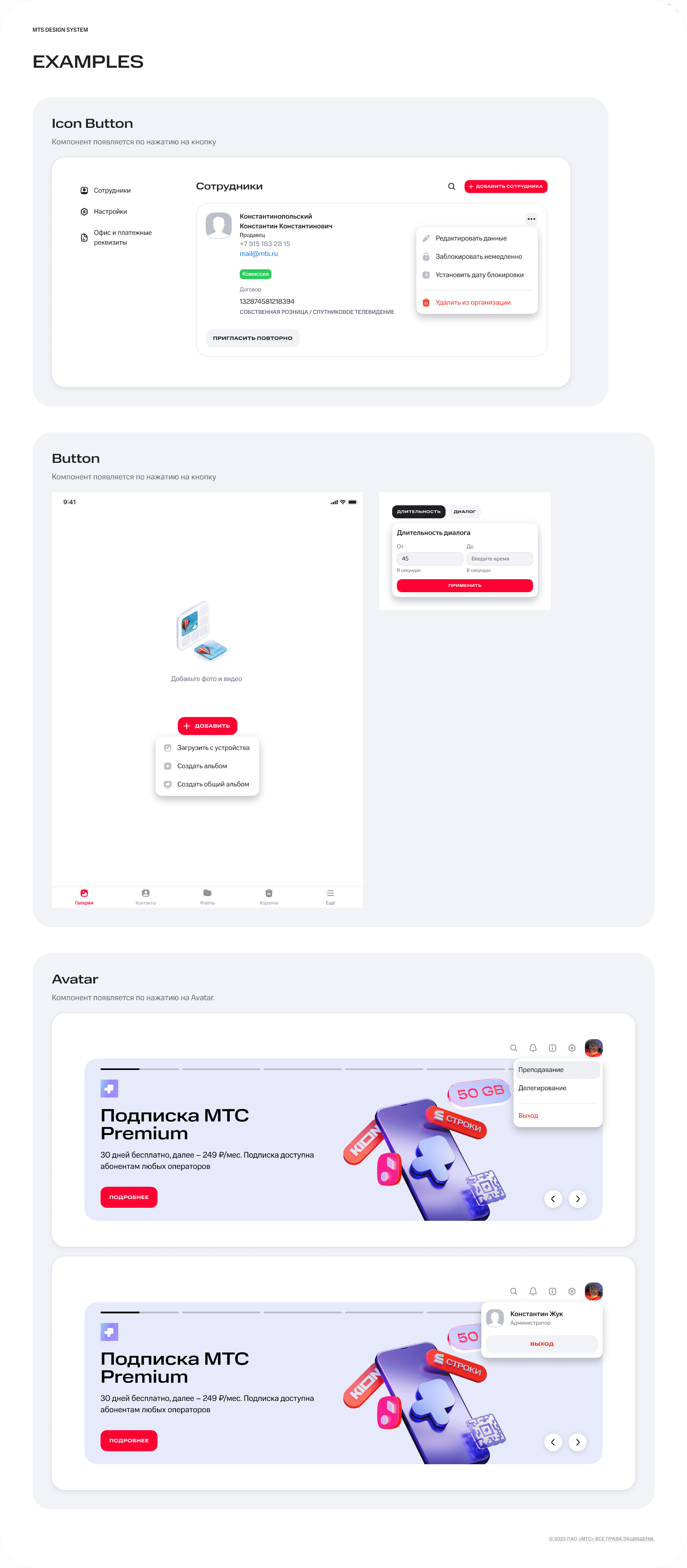 Design system documentation